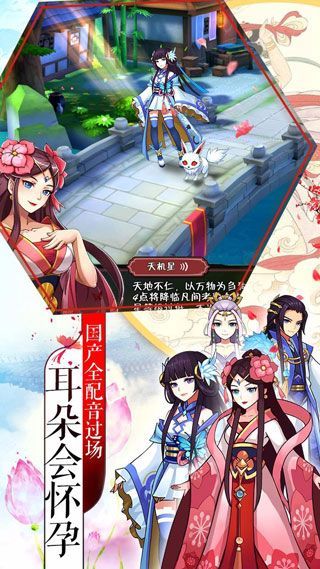 欢乐修仙iOS版