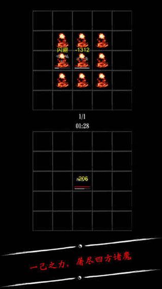 无限修仙iOS版