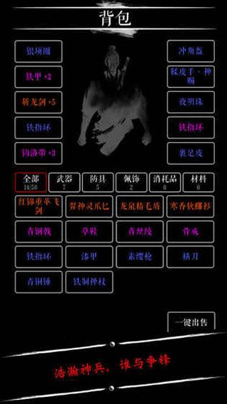 无限修仙iOS版