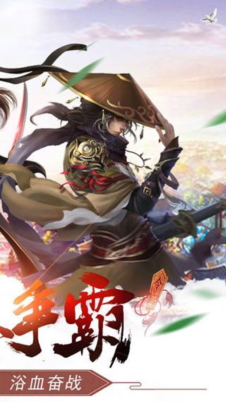 剑逆苍穹iOS版