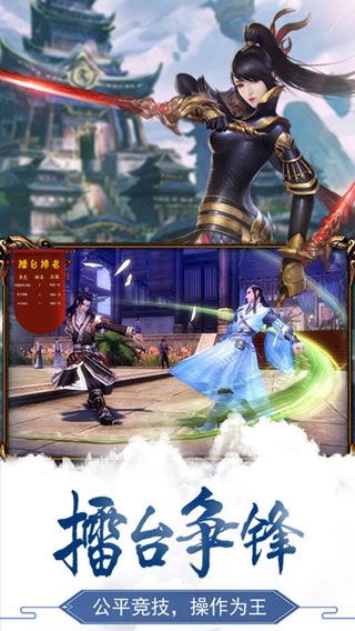 剑逆苍穹iOS版