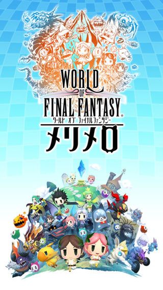 最终幻想世界iOS版