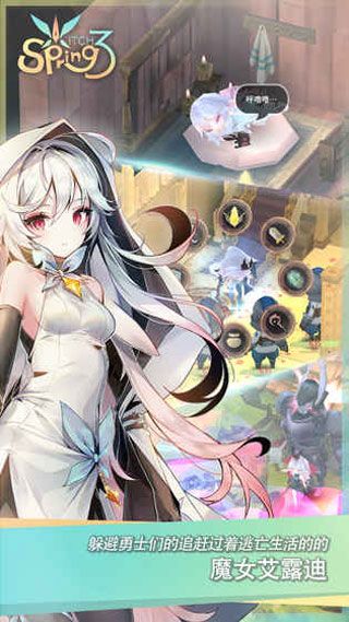 魔女之泉3iOS版