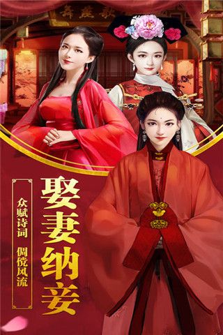 一品大臣iOS版
