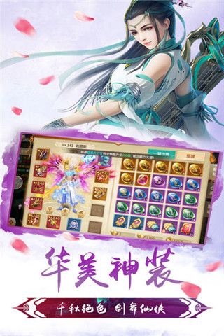 幻剑神魔iOS版