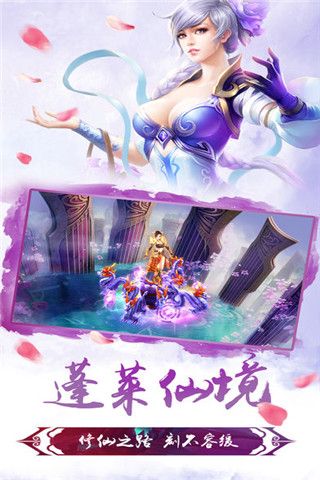 幻剑神魔iOS版