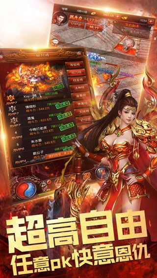 吃鸡传奇iOS版