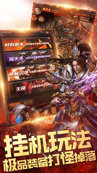 吃鸡传奇iOS版