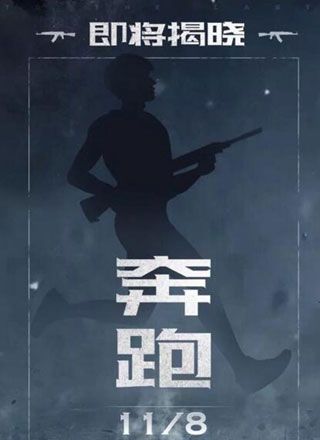 光荣使命iOS版
