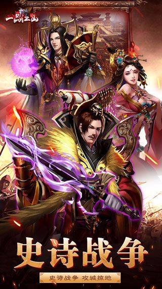 一品江山iOS版