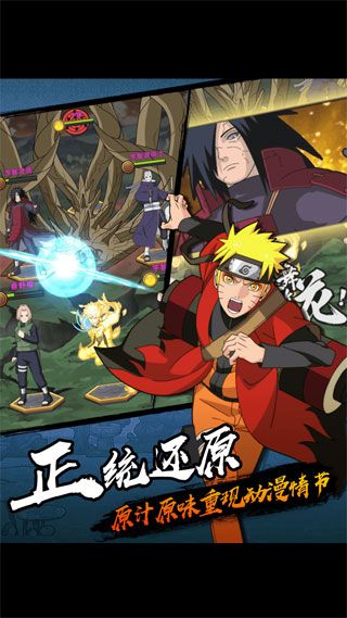 火影羁绊iOS版