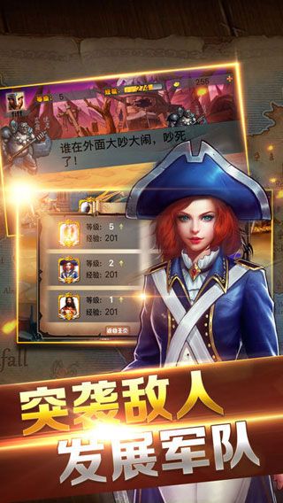 王座战争iOS版