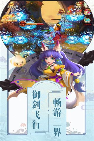 萌动仙尊iOS版