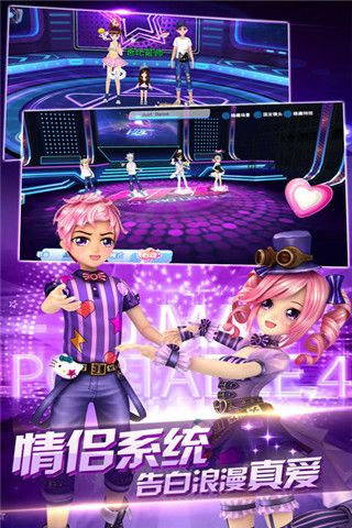 跳舞团Online iOS版