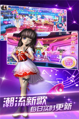 跳舞团Online iOS版