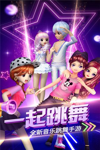 跳舞团Online iOS版