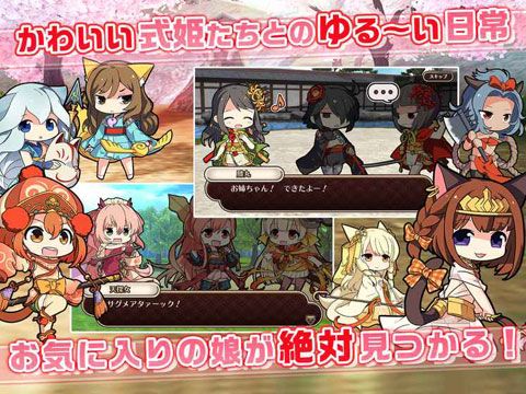 终日式姫iOS版