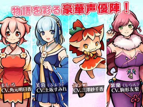终日式姫iOS版