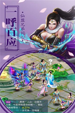 仙闻录iOS版