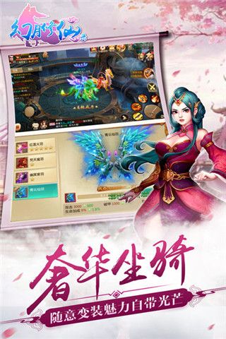 幻月修仙录iOS版