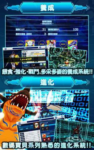 数码宝贝Linkz苹果版