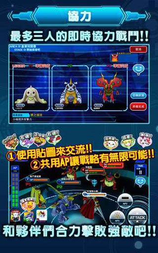数码宝贝Linkz苹果版