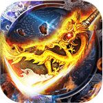 烈火龙图iOS版