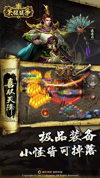 荣耀战争iOS版