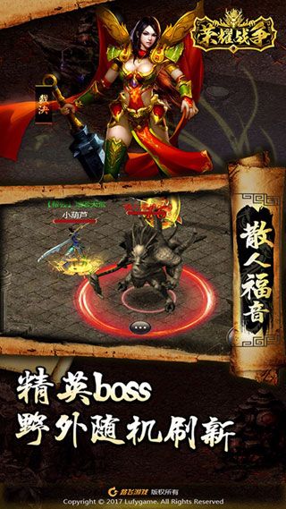 荣耀战争iOS版