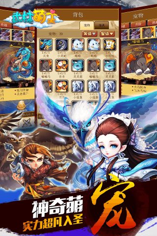 武林萌主iOS版