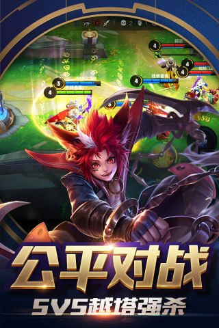 王者荣耀2周年最新版