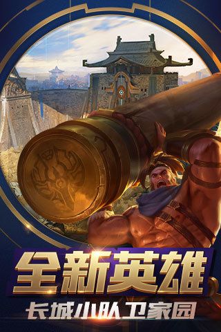 王者荣耀2周年最新版