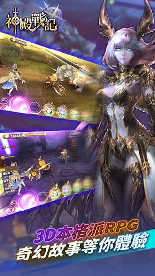 神殿战记iOS版