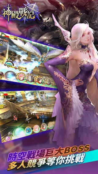 神殿战记iOS版