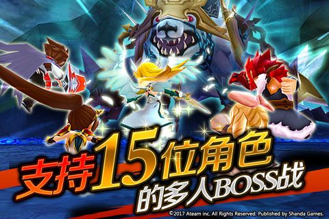神域召唤iOS版