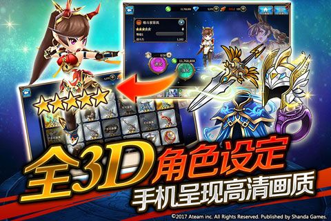 神域召唤iOS版