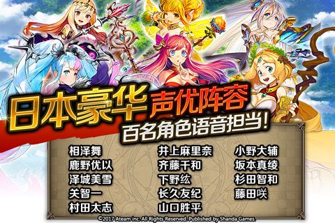 神域召唤iOS版