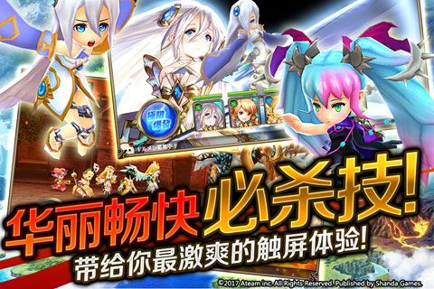神域召唤iOS版