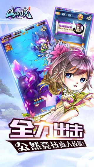 山海迷境iOS版