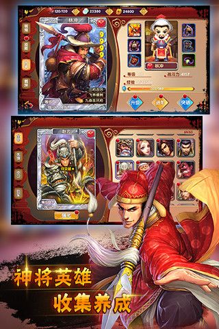 异次元英雄传iOS版
