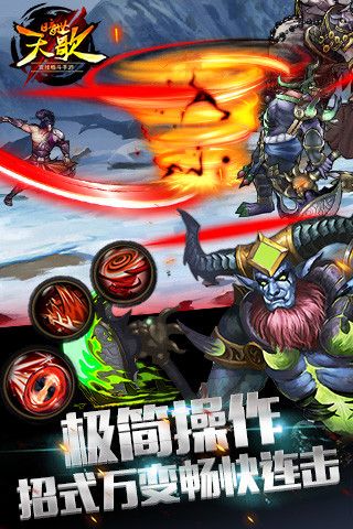 暗世天歌HD iOS版