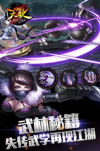 暗世天歌HD iOS版
