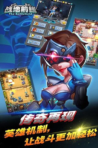 战地前线iOS版