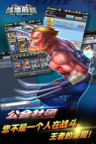 战地前线iOS版