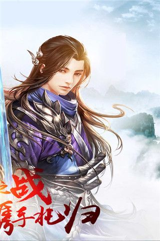 轩辕剑尊iOS版