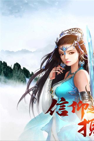 轩辕剑尊iOS版