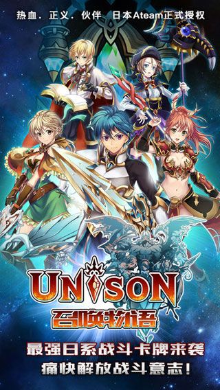 召唤物语iOS版