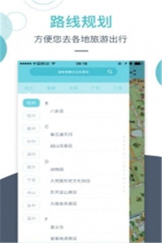 小鹿导游端iOS版