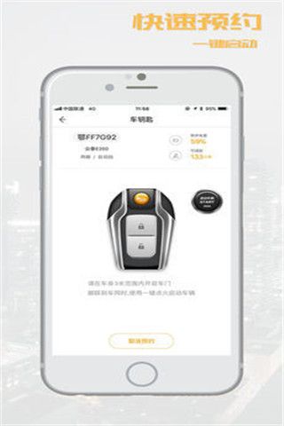 开驶出行iOS版