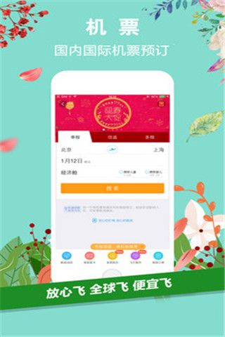 携程专车iOS版